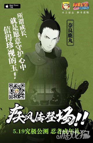 火影忍者手游鹿丸和黯永久激活码,专家解析意见|创意版_v3.990