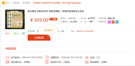 淘手游交易流程同影视app激活码,高速方案规划响应|Kindle_v6.210