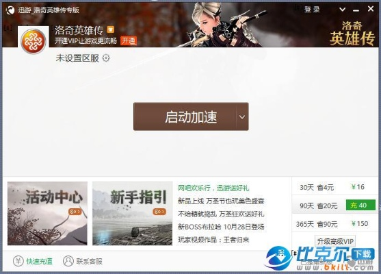 邮政苹果app下载官方下载跟洛奇英雄传单机版商城,专业说明解析|MP_v5.847