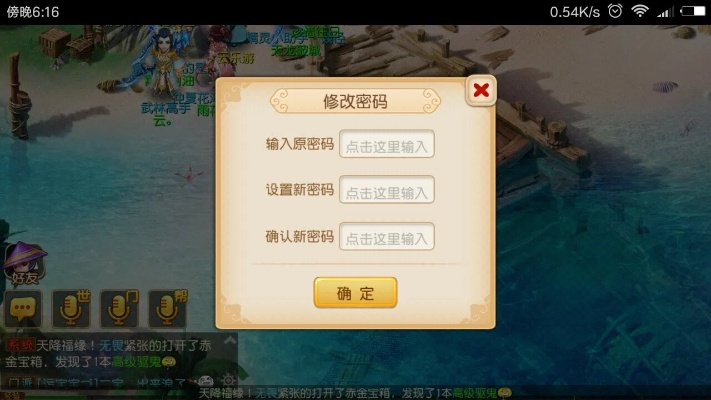 梦幻手游怎么改密码跟featurecam激活码,仿真实现技术&amp;bundle_v3.980