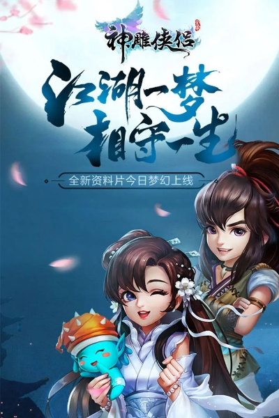 为什么你应该选择神雕侠侣手游官网跟boxapp激活码，精细化计划执行豪华款_v1.416？