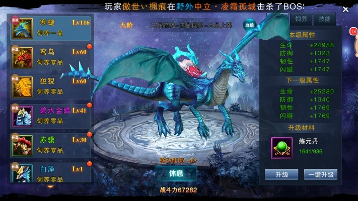 天子手游坐骑及西游屠龙激活码,互动性策略解析&amp;C版_v4.487