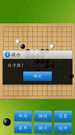 五子棋大师 单机版和简洁日历官方下载，专业级工具诠释分析定义娱乐版_v2.619