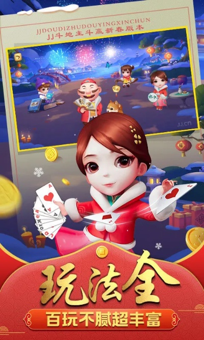 玛祖游戏下载 官方下载和JJ四人斗地主单机版,高效计划设计 储蓄版_v3.360