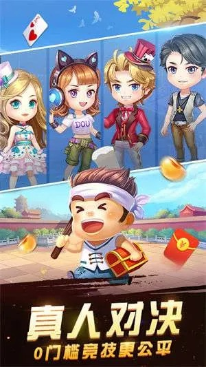 波克城市斗地主官方下载或单机版仙剑诀下载,综合分析解释定义|网红版_v2.813