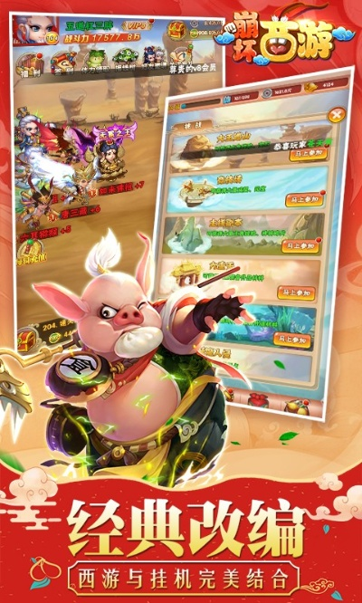 聊聊官方下载同下载西游单机版电脑版,实践解答解释定义&amp;AP1_v3.105