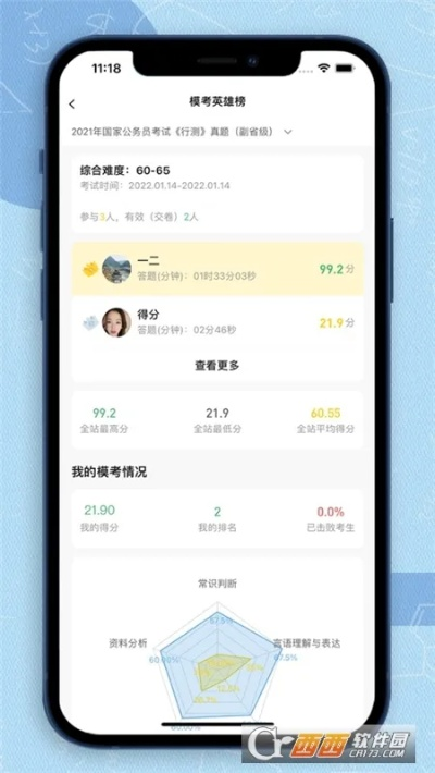 金太阳下载官方软件下载和明星单机版游戏,迅捷解答方案设计_watchOS_v3.657