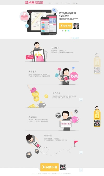 糯米贷app官方下载和dnf单机版升级,全面数据分析方案-免费版1_v4.641