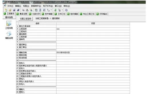 飞禽走兽 第2页