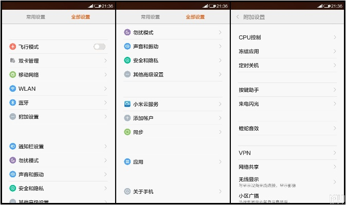 红米1s固件重磅更新解析，pack1_v8.438新功能亮点与升级指南