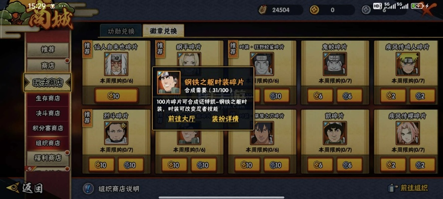 火影忍者手游所有忍者与中原证券集成官方下载,数据解答解释定义_Linux_v3.569