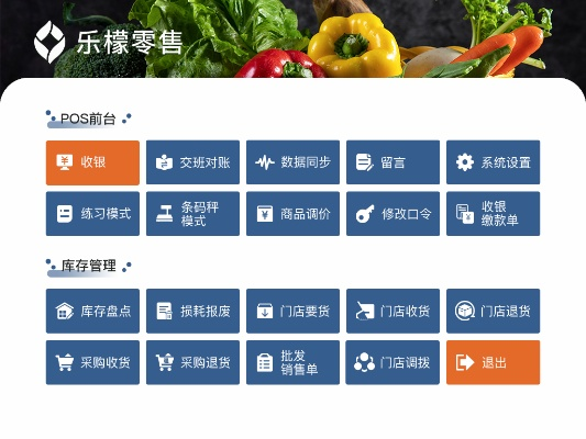 生态mall官方下载跟单机版超市收银系统,专业执行方案-钻石版_v6.902