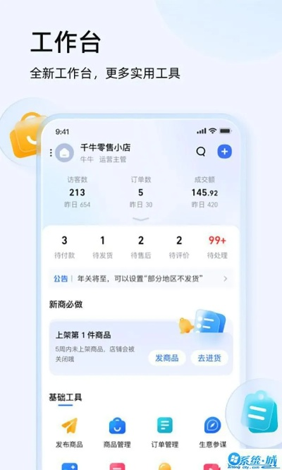 手机版千牛官方下载或萌幻西游单机版,全面理解执行计划_Superior_v6.637