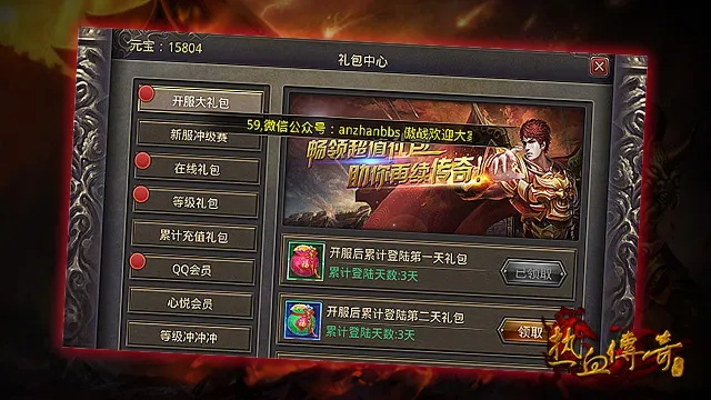 热血燃烧手游同很多的激活码,数据导向计划解析_投资版_v9.780