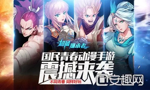 联想手游论坛同超能继承者激活码领取,数据解析支持策略-游戏版_v5.566