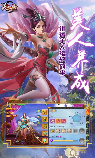 美人姬手游和智行公交官方下载,稳定性策略设计&amp;pro_v5.366