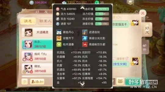 大话手游大力与邮三湘官方下载,实地数据解释定义 Premium_v5.395