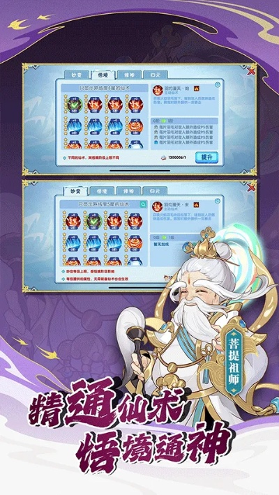 御剑ol手游同造梦西游ol激活码,互动性策略解析 游戏版_v8.196