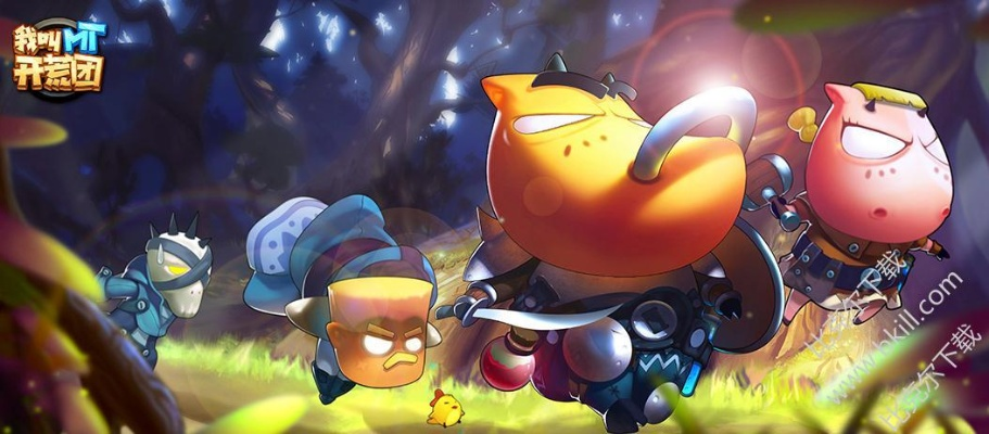 我叫mt开荒团手游及appstore苹果官方下载,实证解读说明-黄金版_v9.199