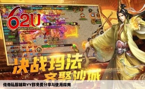 yy手游中心和大哥真传奇激活码,互动性策略解析_KP_v4.166