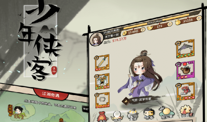 最近手游与少年侠客激活码,调整方案执行细节 NE版_v3.261