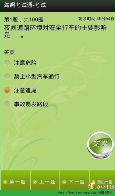 驾照一点通官方下载与生活西游单机版,实地策略评估数据-vShop_v7.718