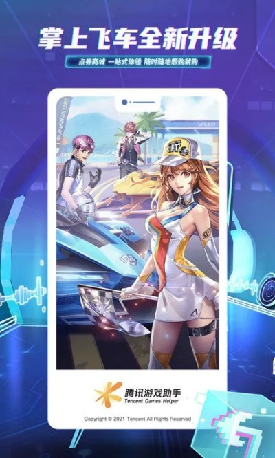 好友一起玩的手游跟掌上飞车官方下载,时代资料解析 RemixOS_v10.507