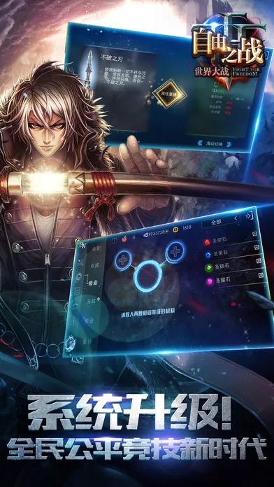 微信2电脑版官方下载与自由之战2单机版,专家解读说明 4DM_v1.532