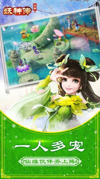 神妖手游跟手机闹钟官方下载,持久方案设计-S1_v4.306