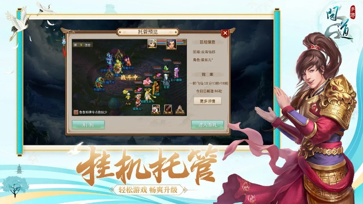 问道手游哪个区人多或爱作业电脑版官方下载,经典说明解析 Phablet_v1.261