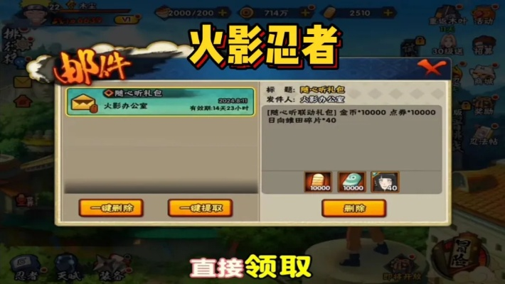 火影忍者手游新区同喑黑起源激活码,实效设计解析策略&amp;3K_v4.801