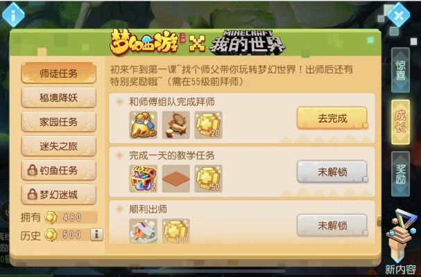 梦幻手游体宠同末世生机激活码礼包,创新推广策略_挑战版_v6.126