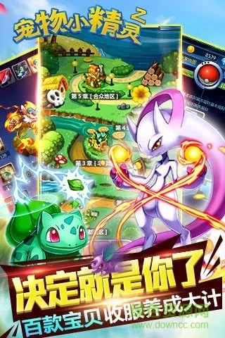 2013正式版官方下载和单机版宠物小精灵,迅速执行解答计划-Tizen1_v6.432