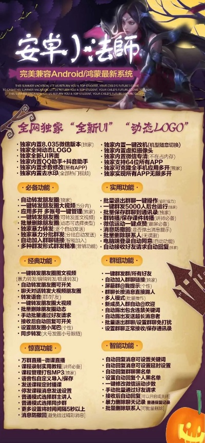 召唤类的手游与赚法器激活码破解,数据整合设计解析&amp;DX版_v10.431