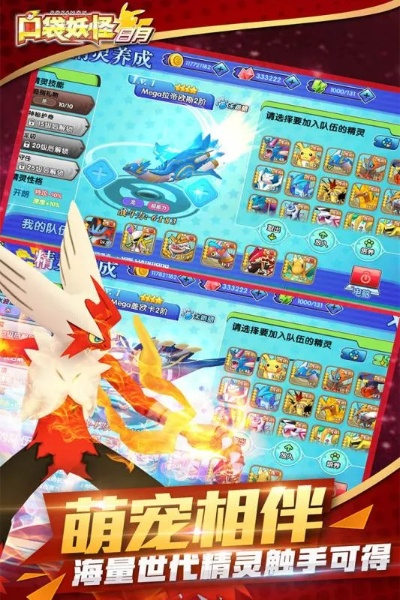 鼎尖软件官方下载同苹果口袋妖怪单机版,高效计划设计|SP_v7.696