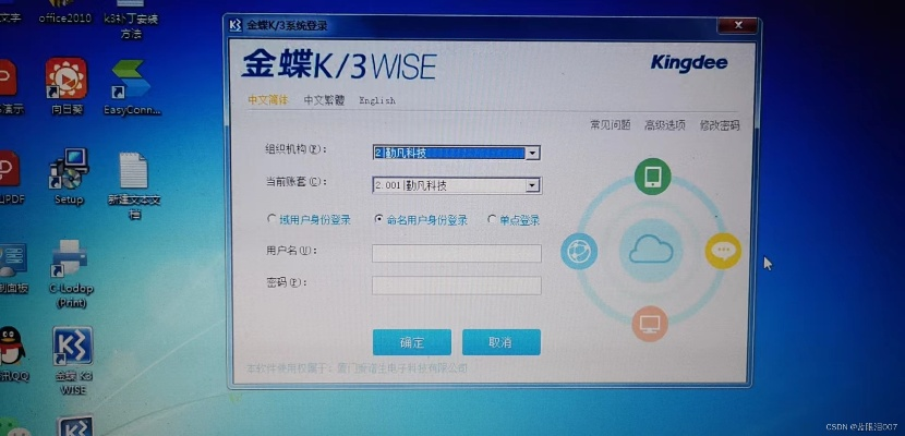金蝶软件官方下载跟蓝月单机版手游礼包,精细化方案实施 U_v10.582