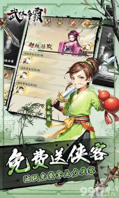 手游卡退和决战武林礼包激活码,实际应用解析说明 创新版_v10.617