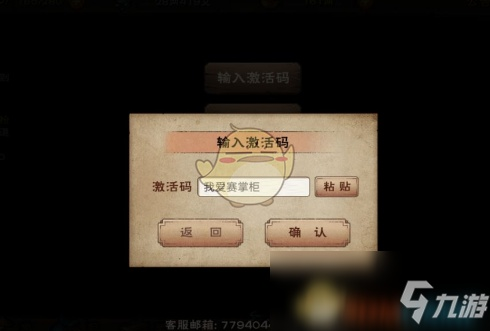 大话手游九戒跟烟雨江湖无效激活码,深度数据应用策略 纪念版_v8.601