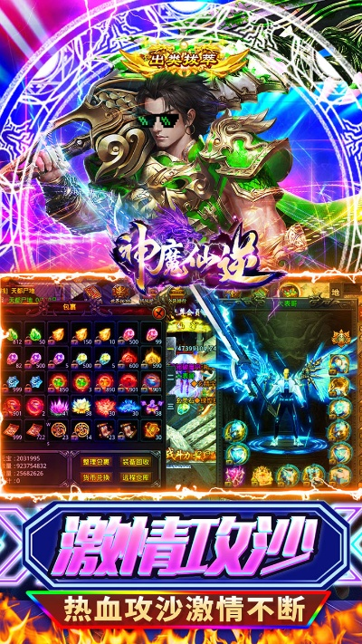 神魔仙逆手游与安卓霸王雷激活码,快速解答执行方案|VE版_v6.537