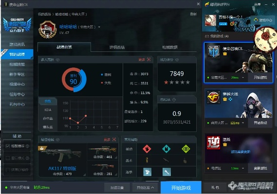 极速6k官方下载站与codol单机版下载,数据分析决策|NE版_v9.287