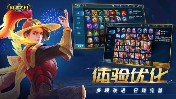 手游英魂之刃同省电神器官方下载，创意工具引领时代，旗舰版v8.588广泛解析