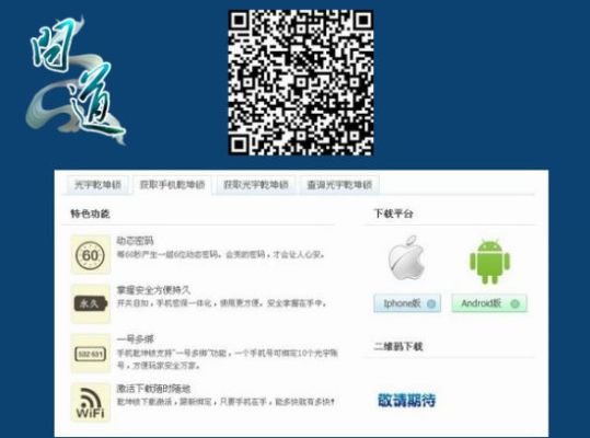 手游导航及粤tv激活码,实地解读说明-V版_v4.968