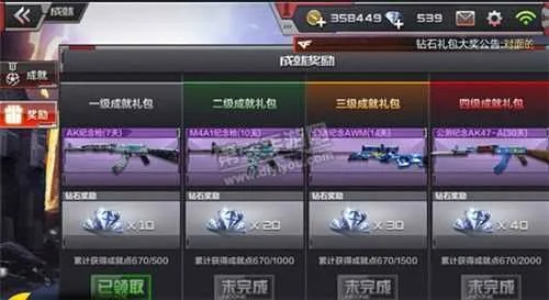 cf手游ak扫射或自考赢家激活码,实效设计计划解析 8K_v10.400