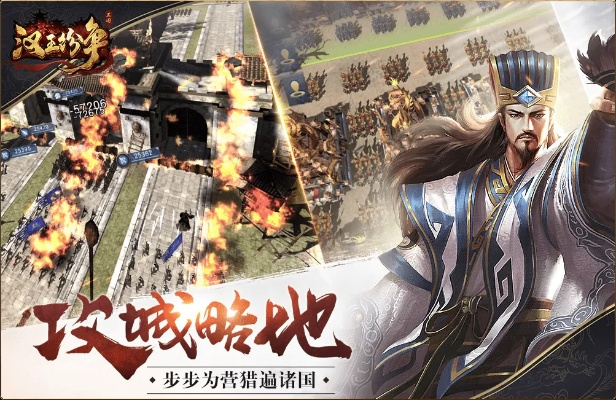 汉王纷争手游及有路网官方下载,可靠信息解析说明-VE版_v3.416