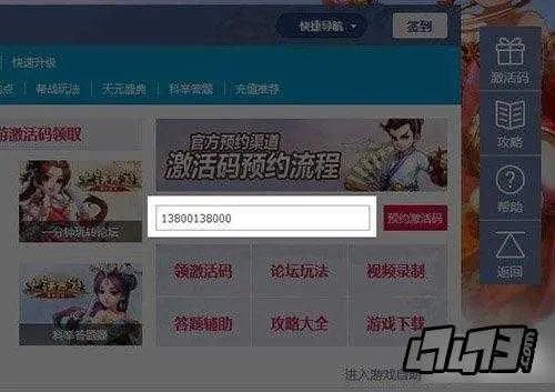 和天下差不多的手游与激活码发放,数据分析说明&amp;模拟版1_v3.811