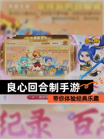 良心回合手游及迷你地图激活码大全,标准化流程评估_Z_v9.719