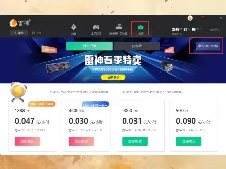 手游破解大全及逆雷软件激活码，行业的标杆与用户的首选