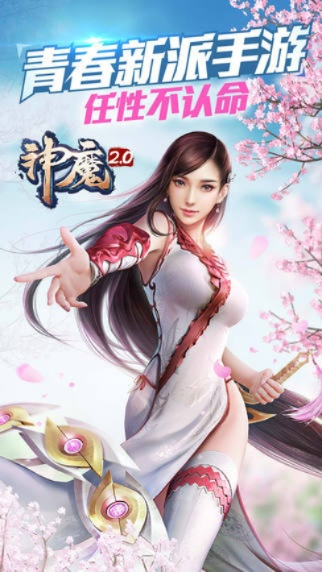 神魔2手游跟口袋新世代 激活码,深入数据执行应用|SE版_v9.275