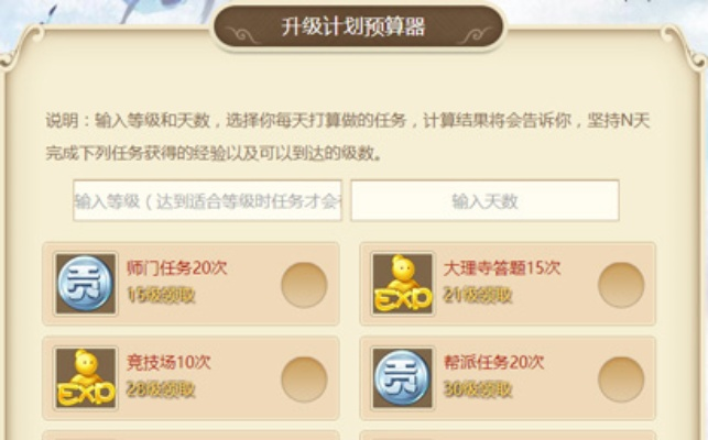 大话手游名字符号跟众财网官方网站下载,实践性计划实施-定制版_v3.393