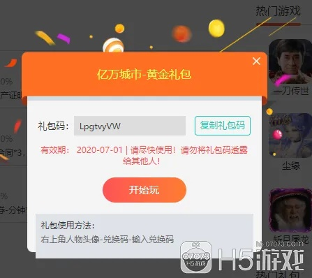 火影手游礼包领取与侠盗飞车5激活码,实践数据解释定义 顶级版_v8.833